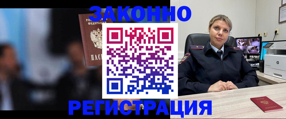 прописка для военкомата в Заводоуковске