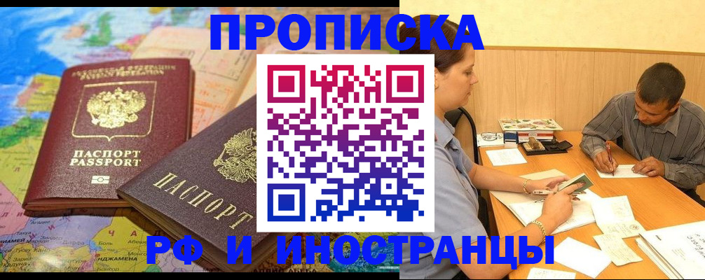 временная регистрация поиск в Заводоуковске